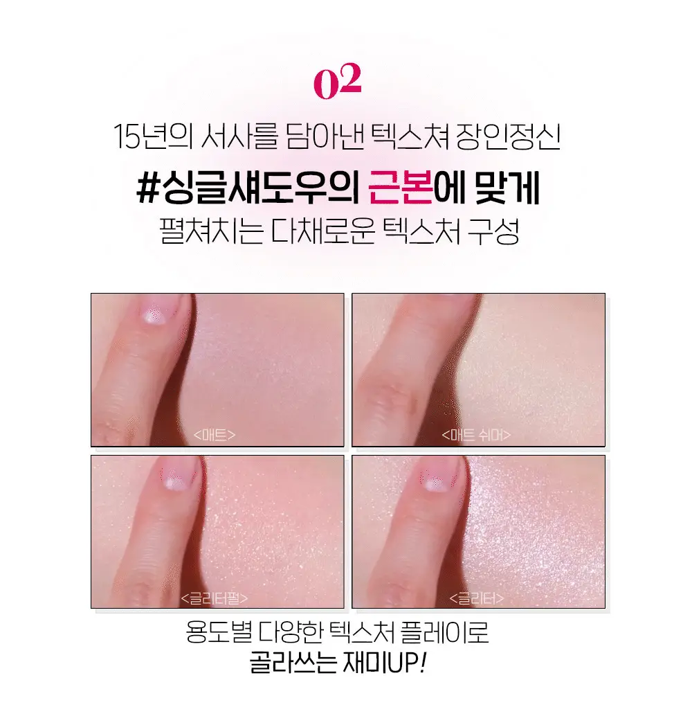 [NEW컬러] 에뛰드 왓츠 인 마이 아이즈 & 더블 상세페이지 49